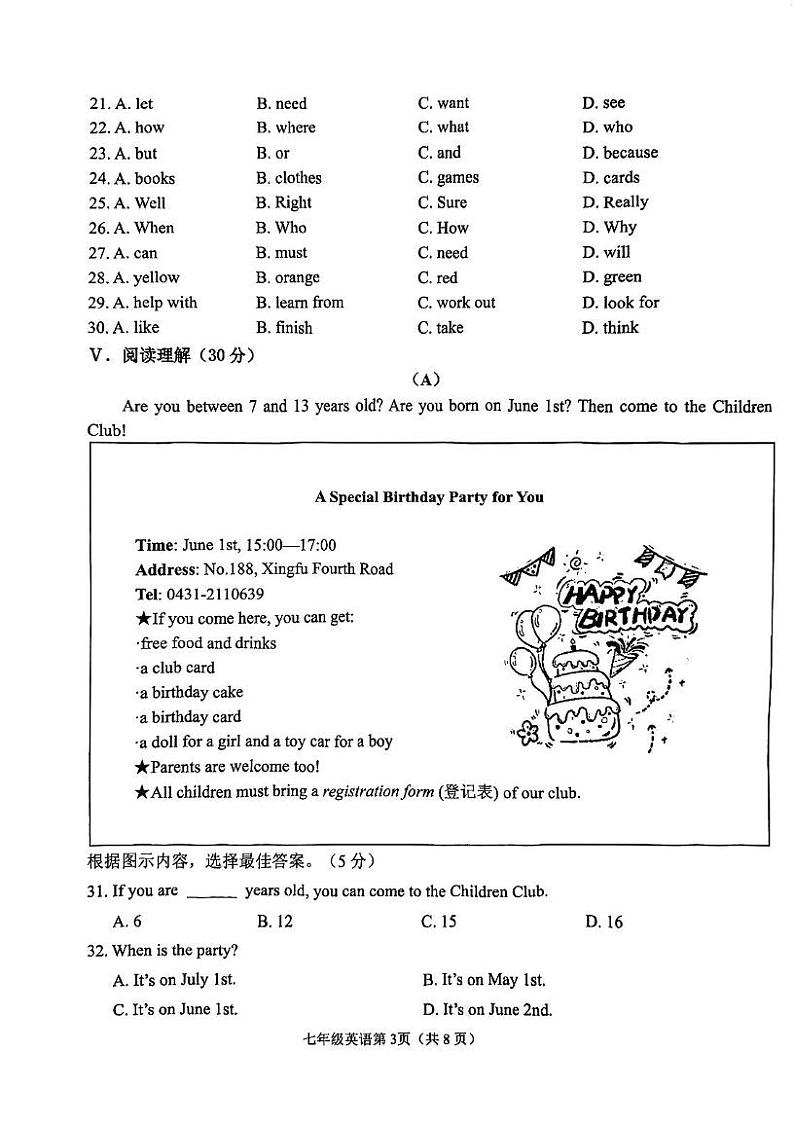 吉林省长春市经开区2024-2025学年七年级上学期期末考试英语试卷第3页