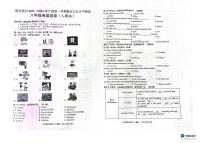 贵州省黔东南州2023-2024学年八年级上学期期末文化水平测试英语试卷