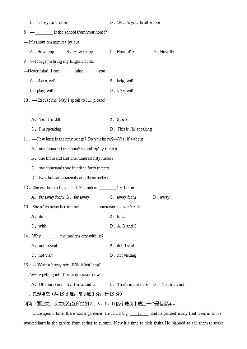 七年级下学期英语第一次月考(扬州专用)-2023-2024学年七年级英语下册单元重难点易错题精练(牛津译林版)-A4第2页