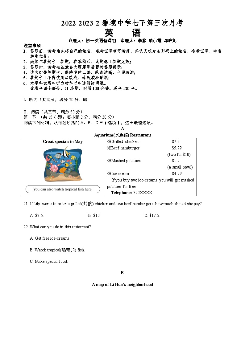 湖南省长沙市雨花区雅境中学2022-2023学年七年级下学期第三次月考英语试题-A4