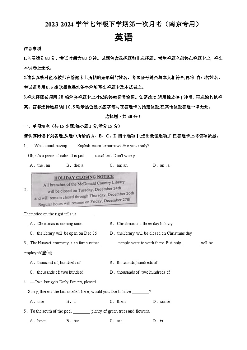 2023-2024学年下学期七年级英语第一次月考（南京卷）-2023-2024学年江苏省各地市下学期七年级英语第一次月考-A4