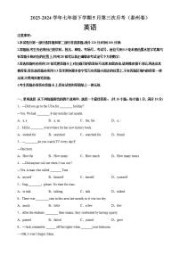 七年级下学期英语5月第三次月考（泰州卷）-2023-2024学年七年级英语下册单元重难点易错题精练（牛津译林版）-A4