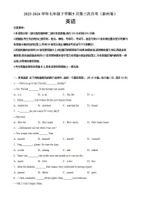 七年级下学期英语5月第三次月考（泰州卷）-2023-2024学年七年级英语下册单元重难点易错题精练（牛津译林版）-A4
