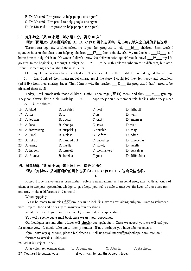 江苏省南京市科利华中学2022-2023学年八年级下学期5月月考英语试卷-A4第2页