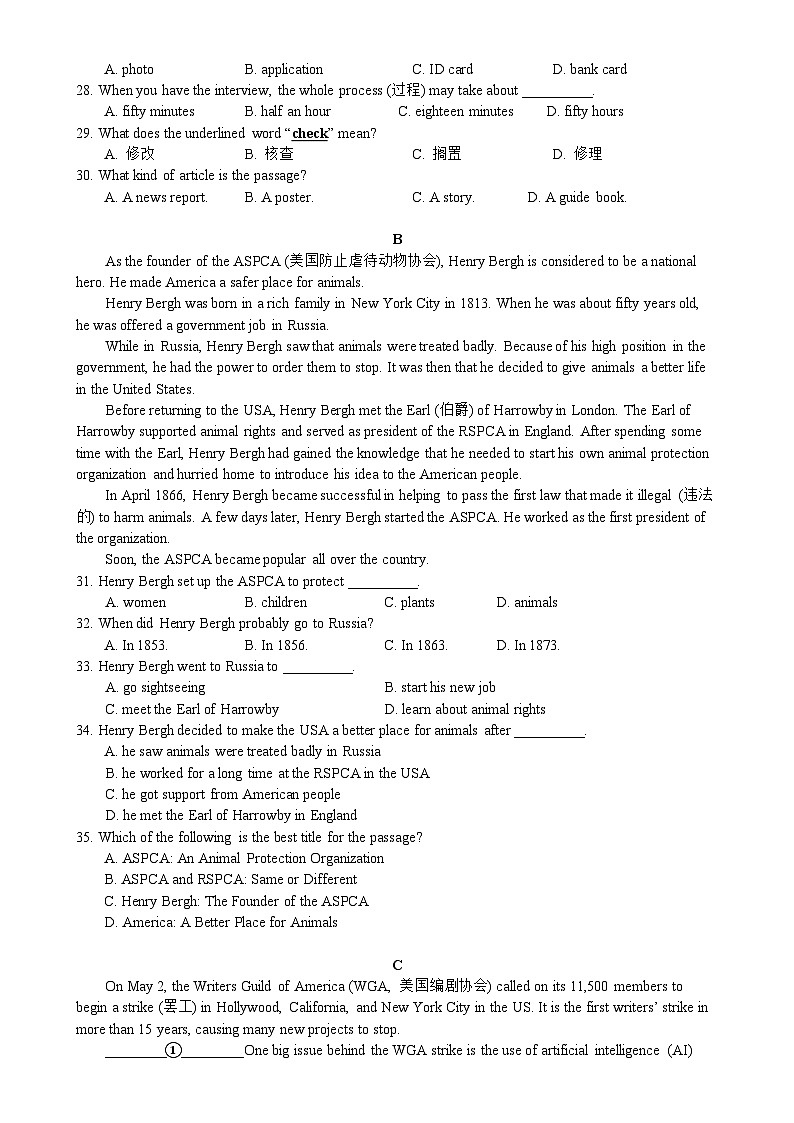 江苏省南京市科利华中学2022-2023学年八年级下学期5月月考英语试卷-A4第3页