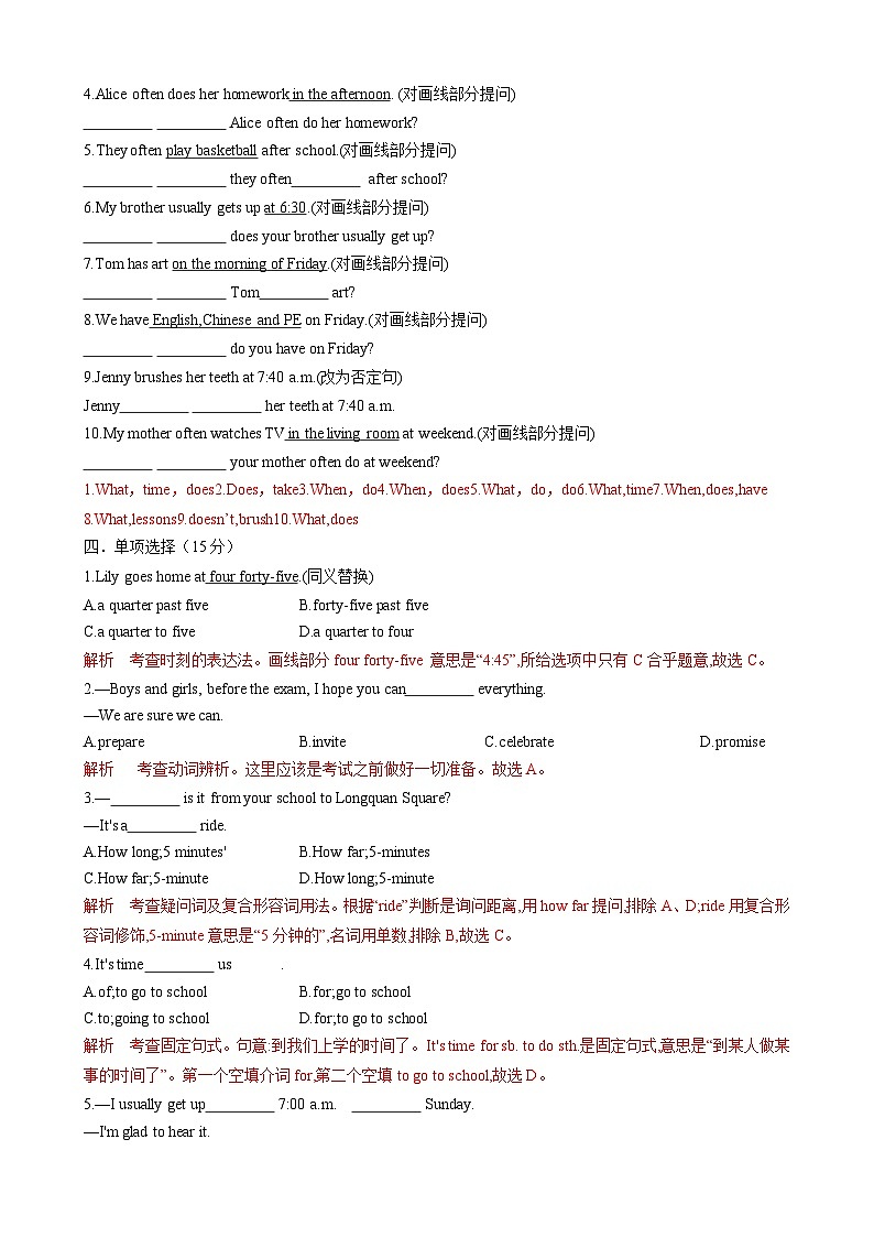 Unit6 A Day in the Life 七年级英语上册同步 单元测试卷(含答案解析)第2页