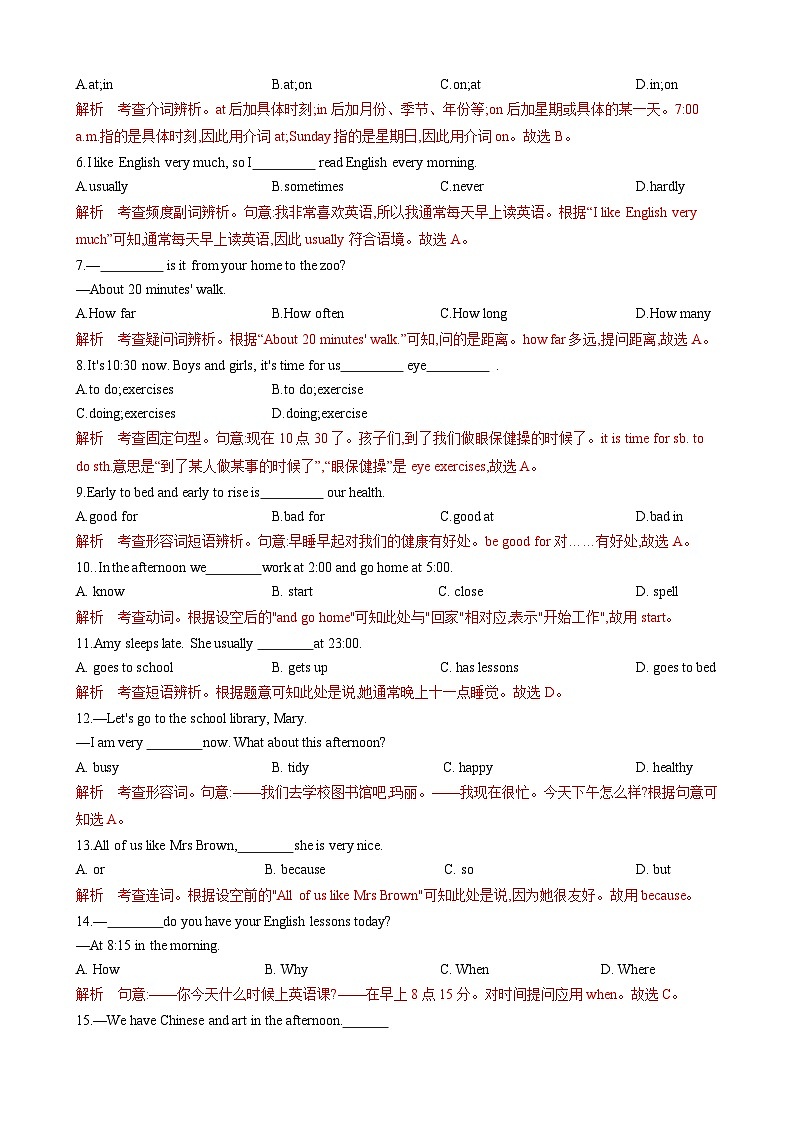 Unit6 A Day in the Life 七年级英语上册同步 单元测试卷(含答案解析)第3页
