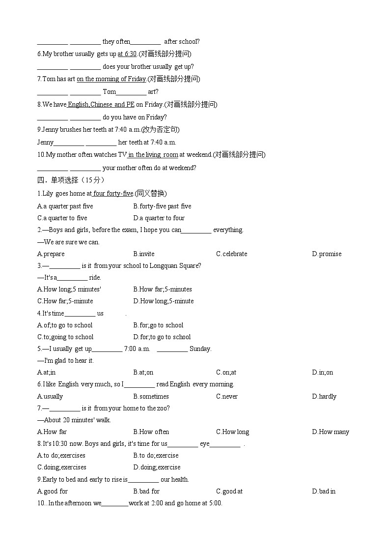 Unit6 A Day in the Life 七年级英语上册同步 单元测试卷第2页