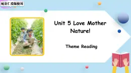 七年级上册英语仁爱版（2024）Unit 5 Love Mother Nature! 第4课时 课件