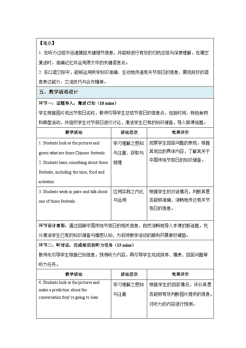七年级上册英语仁爱版(2024)Unit 6 Celebrating the Big Days 第6课时教案第2页