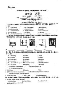 四川省 成都市武侯区领川外国语学校2024-2025学年九年级上学期12月英语月考试卷