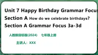 初中英语人教版(2024)七年级上册(2024)Section A获奖课件ppt