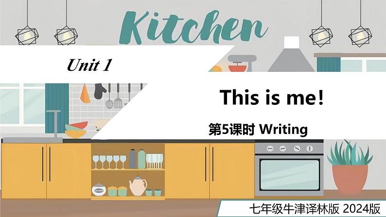 新译林版英语七上Unit 1 第4课时 Writing(趣味写作指导)(同步课件)第1页