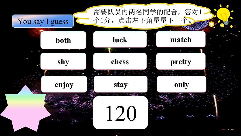 新译林版英语七上Unit 1 第4课时 Writing(趣味写作指导)(同步课件)第4页