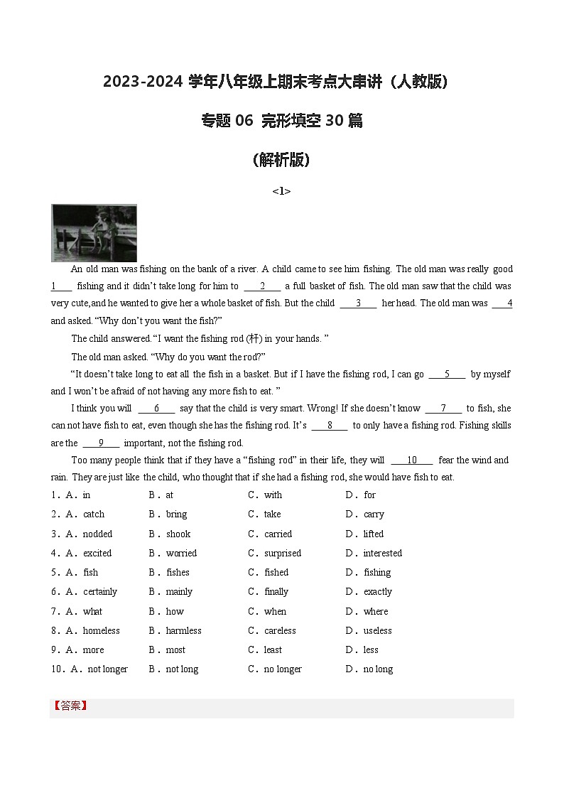 专题06 完形填空30篇【考题猜想】解析版 -2024-2025学年初中八年级上英语期末考点讲义(人教版)第1页