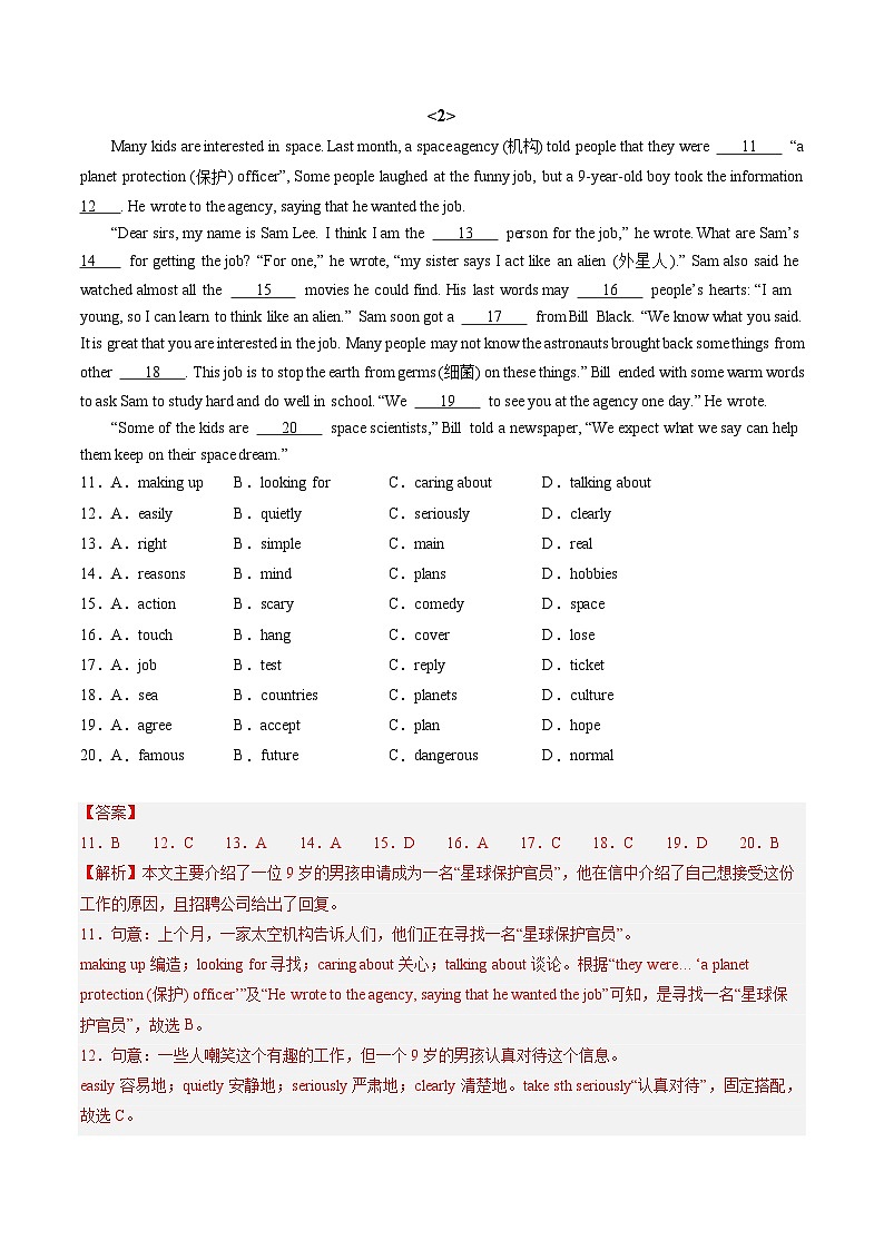 专题06 完形填空30篇【考题猜想】解析版 -2024-2025学年初中八年级上英语期末考点讲义(人教版)第3页