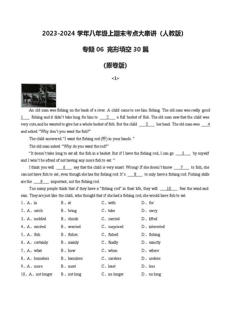 专题06 完形填空30篇【考题猜想】原卷版 -2024-2025学年初中八年级上英语期末考点讲义(人教版)第1页
