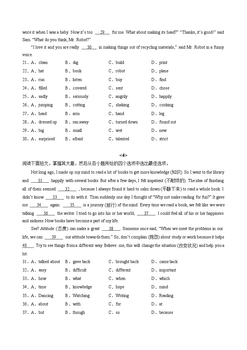 专题06 完形填空30篇【考题猜想】原卷版 -2024-2025学年初中八年级上英语期末考点讲义(人教版)第3页