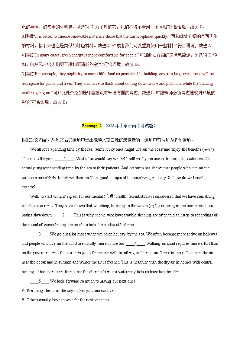 专题15 阅读还原精练【考题猜想】解析版第2页
