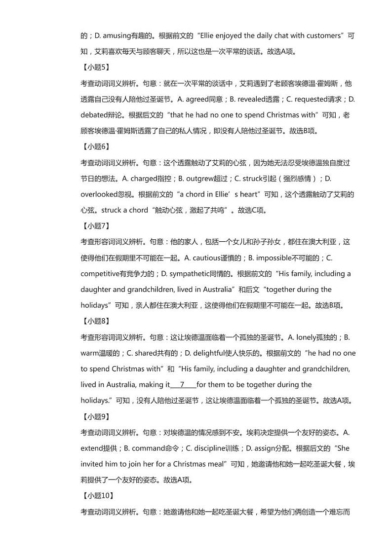 人教版通用-初三英语上期末摸底测试(答案版)第2页