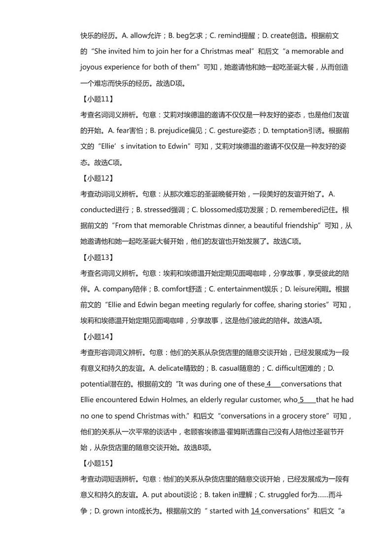 人教版通用-初三英语上期末摸底测试(答案版)第3页