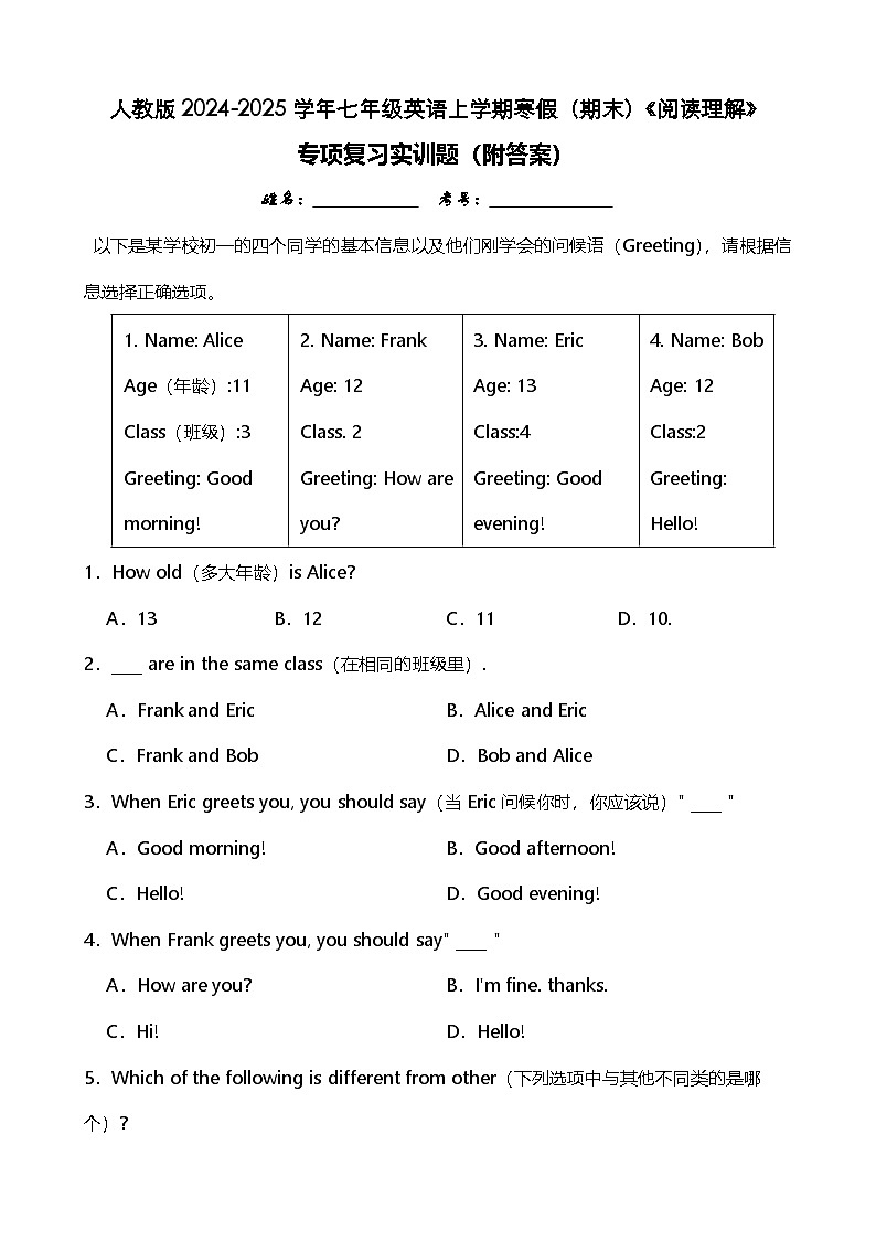 人教版2024-2025学年七年级英语上学期期末练习《阅读理解》专项复习实训题(附答案)第1页