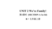 人教版(2024)七年级上册(2024)Section A教学课件ppt