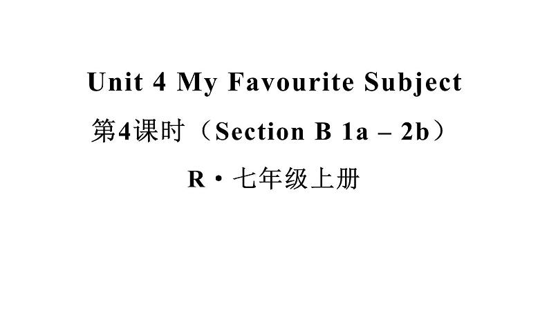 初中英语新人教版七年级上册Unit4第4课时(Section B 1a-2b)教学课件2024秋第1页