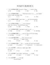 2024--2025学年七年级英语上册期末专项练习--单项选择（人教版2024）（含解析）