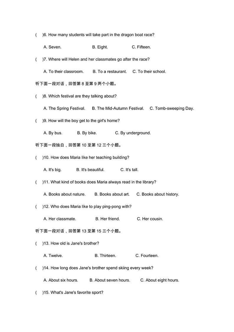 2024~2025学年河南省南阳市多校七年级(上)12月综合素养评估(四)英语试卷(含答案)第2页