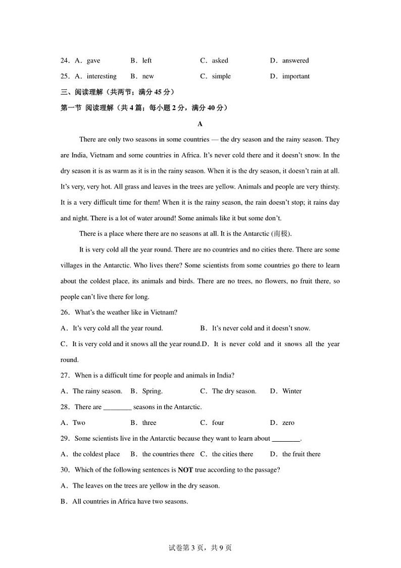 2024~2025学年广州市白云区沪教版七年级英语上册期末模拟卷试卷(含答案解析)第3页