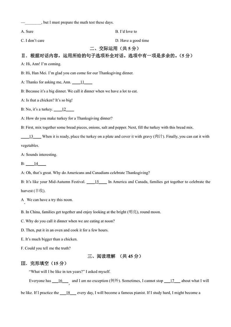 2024~2025学年吉林省长春市朝阳区八年级(上)期末考试英语试卷(含答案)第2页