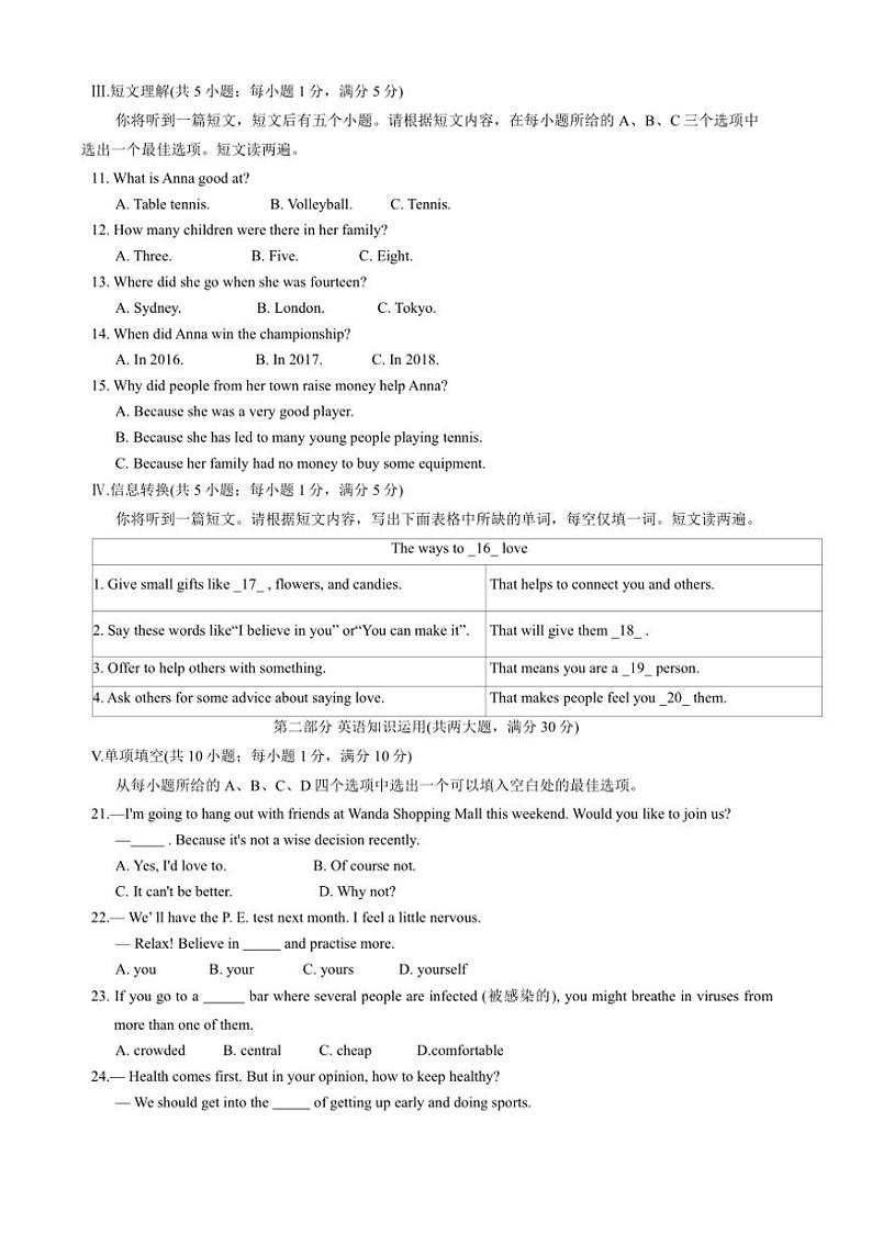 2025年安徽省合肥市新站区外研版中考一模英语试卷(含答案)第2页