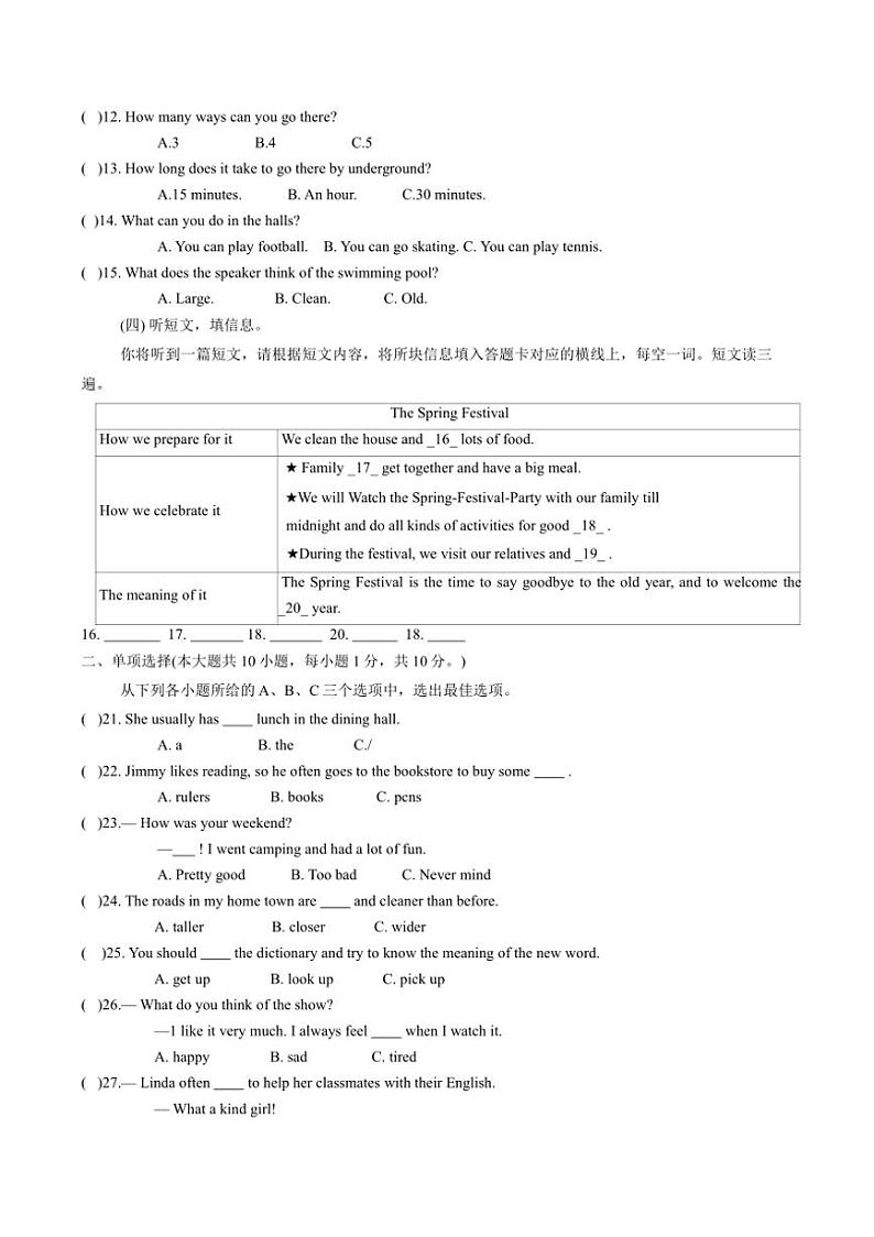 2024~2025学年广西柳州市八年级(上)期中质量检测英语试卷(含答案)第2页