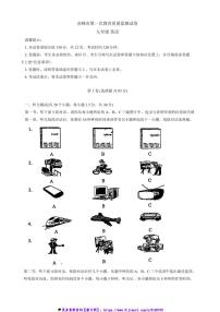 2024～2025学年内蒙古赤峰市九年级(上)期末考试英语试卷(含答案)