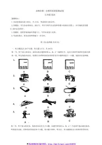 2024~2025学年内蒙古赤峰市九年级(上)期末考试英语试卷(含答案)