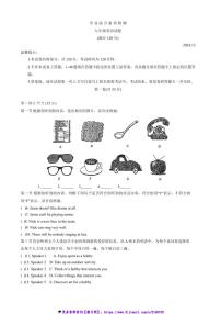 2024～2025学年山东省枣庄市薛城区五校联考(月考)九年级(上)12月月考英语试卷(含答案)