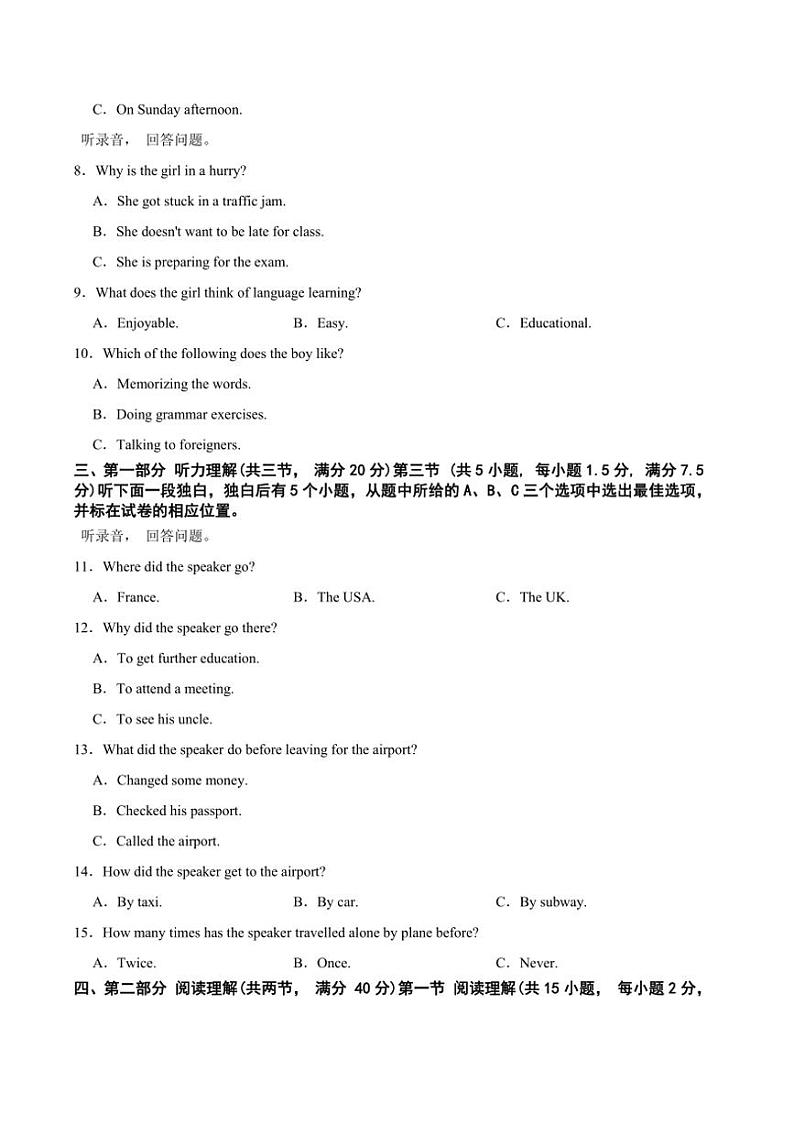 2024~2025学年浙江省杭州市余杭区临平区九年级(上)12月独立作业英语试卷(含答案)第2页