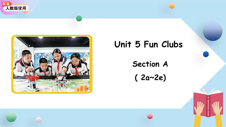 人教版英语(2024)七年级上册(2024)Unit 5 Fun Clubs Section A 第2课时 课件第1页