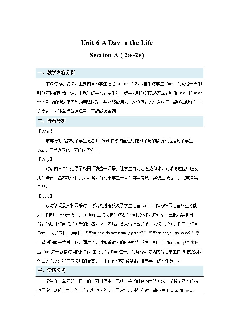 人教版英语(2024)七年级上册(2024)Unit 6 A Day in the Life Section A 第2课时 教案第1页