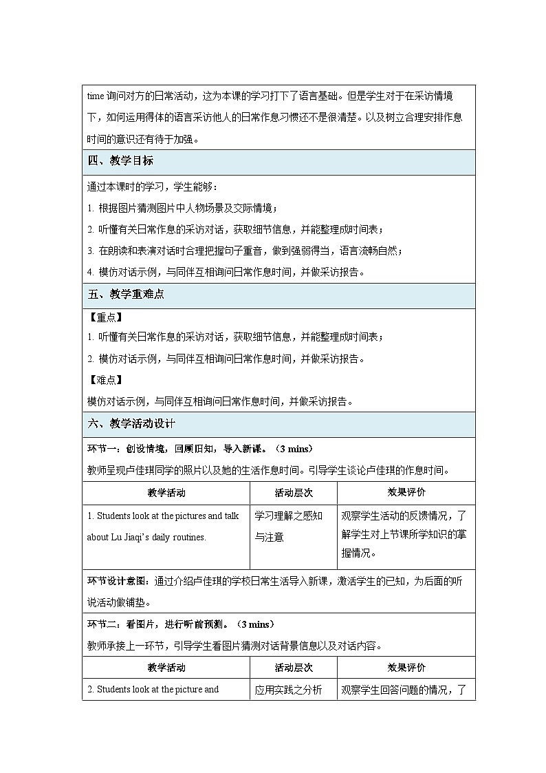 人教版英语(2024)七年级上册(2024)Unit 6 A Day in the Life Section A 第2课时 教案第2页
