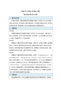 人教版（2024）七年级上册（2024）Section B第1课时教案