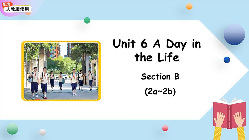 人教版英语(2024)七年级上册(2024)Unit 6 A Day in the Life Section B 第2课时 课件第1页