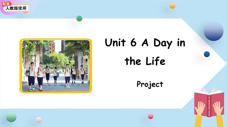 人教版英语(2024)七年级上册(2024)Unit 6 A Day in the Life Section B 第3课时 课件第1页