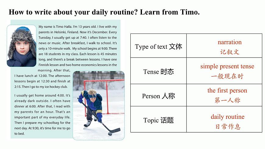 2024-2025學(xué)年人教版英語(yǔ)七年級(jí)上冊(cè) Unit 6 Section B Writing 課件第5頁(yè)