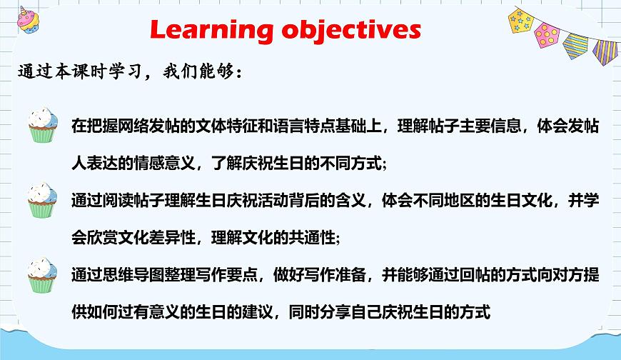 2024-2025學(xué)年人教版英語七年級(jí)上冊(cè) Unit 7 Section B(1a-2d) 課件第2頁