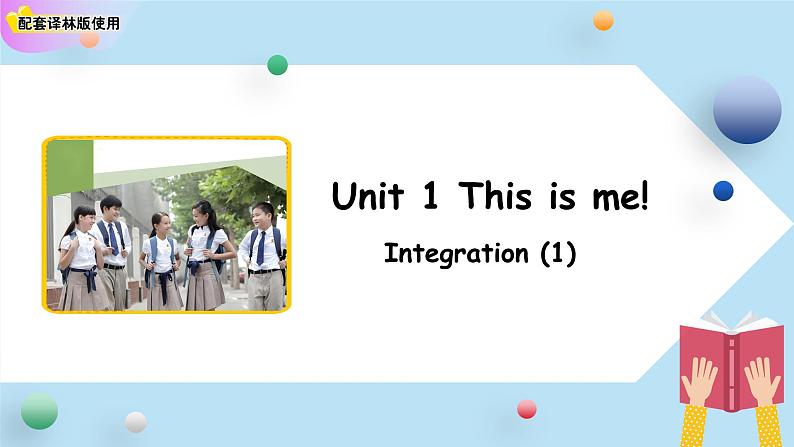 七年级上册英语译林版(2024)Unit 1 This is me! 第5课时 课件第1页