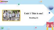 英语七年级上册（2024）Unit 1 This is me！图片课件ppt