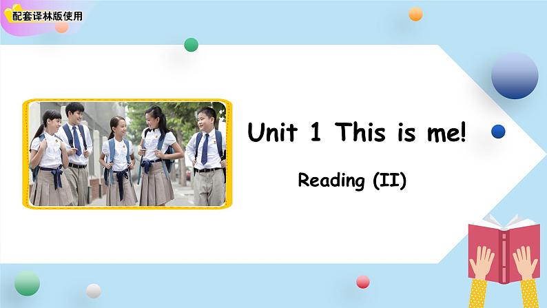 七年级上册英语译林版(2024)Unit 1 This is me! 第2课时 Reading 课件第1页