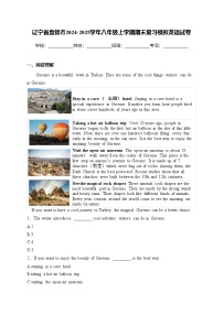 辽宁省盘锦市2024-2025学年八年级上学期期末复习模拟英语试卷(含答案)